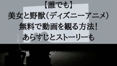 すぐ読める 眠れる森の美女 ディズニー のあらすじが誰でも分かる 無料で動画も ディズニー博士による解説